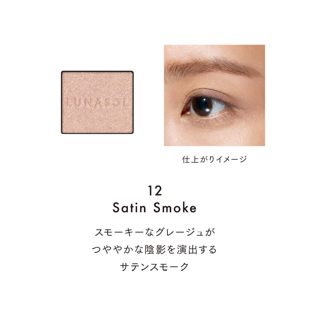 LUNASOL Mono Eye Coloration 12 Single Satin Эти тени для век создают впечатляющее ощущение глубины благодаря тщательно рассчитанному свету и теням для век,