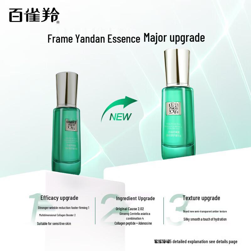 Pechoin Zhenyan Anti-Wrinkle & Firming Essence 30ml