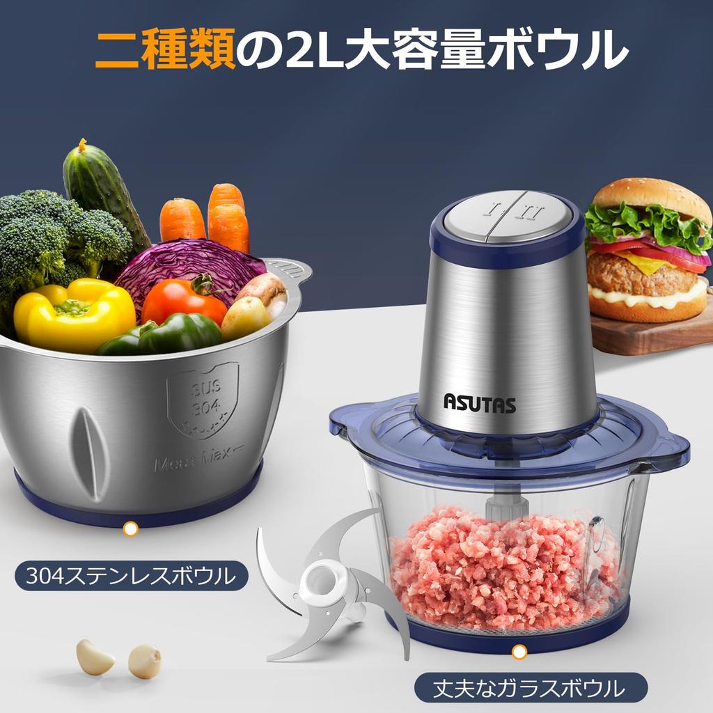 Кухонный комбайн ASUTAS 2 л, большая емкость, 5 функций в 1, грубый, 400 Вт, высокая мощность, 2 скорости, 4 лезвия, измельчитель для продуктов, может измельчать лед, блендер для детского питания