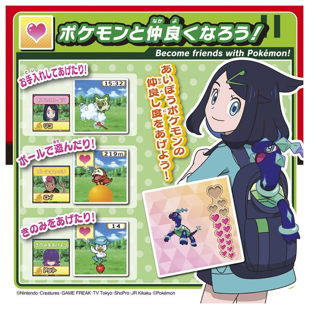 Pokémon Battle and Get! Monster Ball