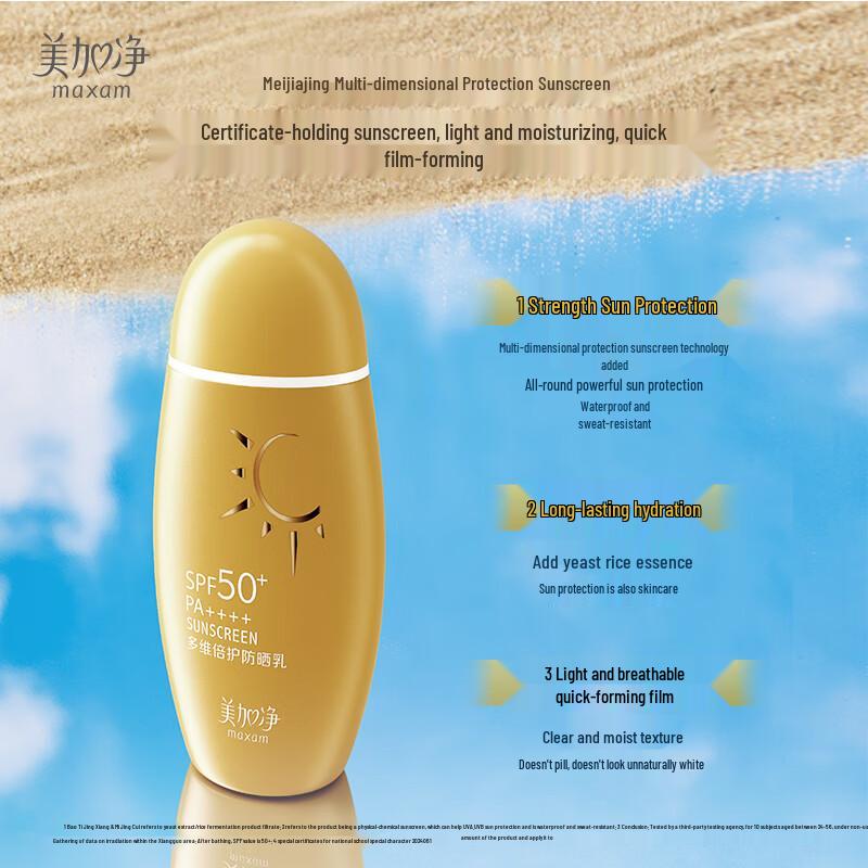 Maxam Multi-Dimensional Protective Sunscreen Lotion SPF50+ PA++++ 50ml