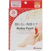 Baby Foot Easy Pack, 30-minute Type, Medium Size, Single Item (x 1) Exfoliating Care