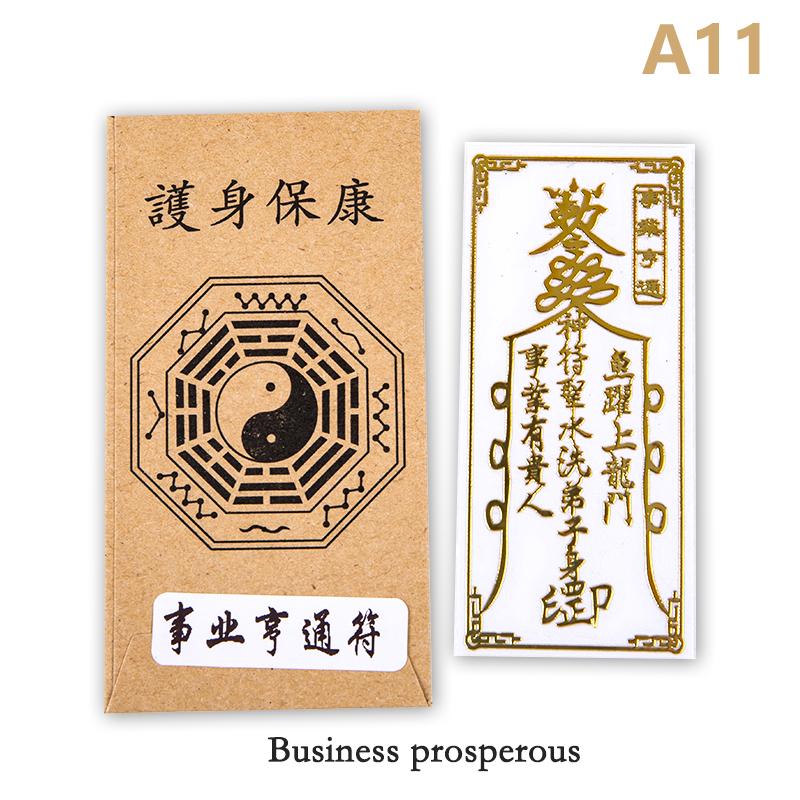 Фэн-шуй амулеты удар наклейка на мобильный телефон невидимая спальня бытовая наклейка