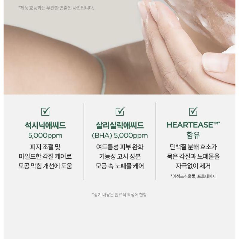 Anua Heartleaf Янтарная увлажняющая очищающая пенка