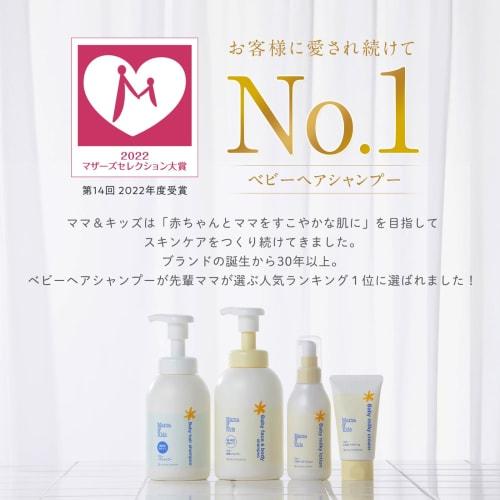 Mama&kids Baby Hair Shampoo Refill 370ml Hypoallergenic Skin Care Baby Shampoo Additive-free Newborn Foam Type