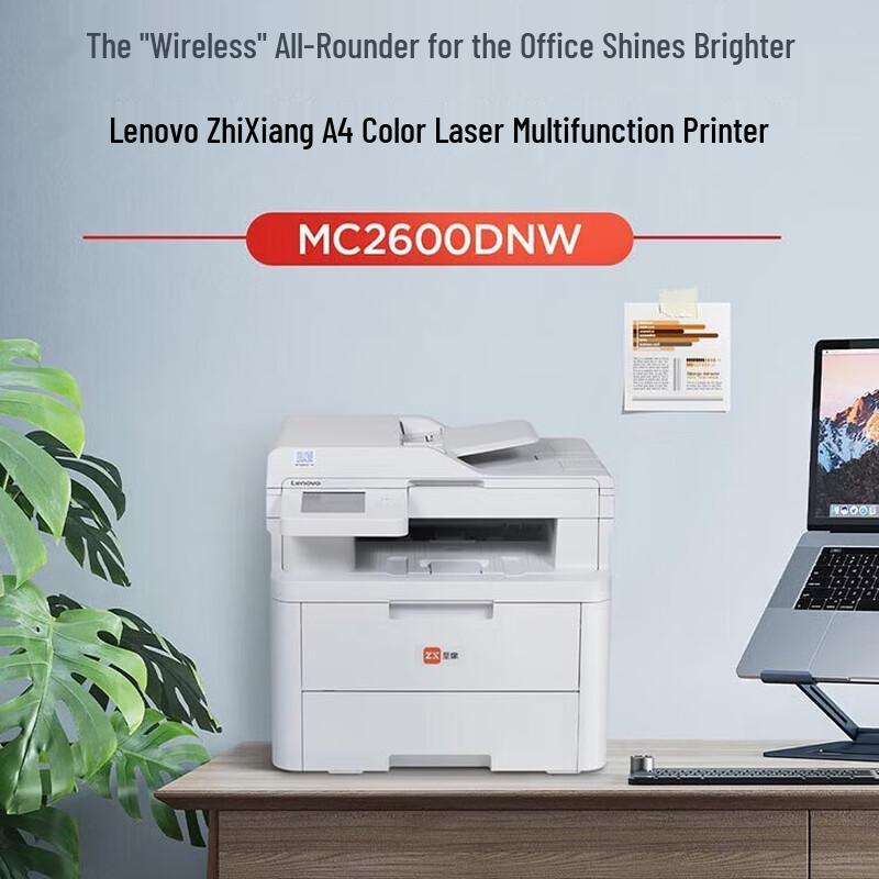 Lenovo MC2600DNW A4 Color Laser Multifunction Printer CN plug (adapter included)