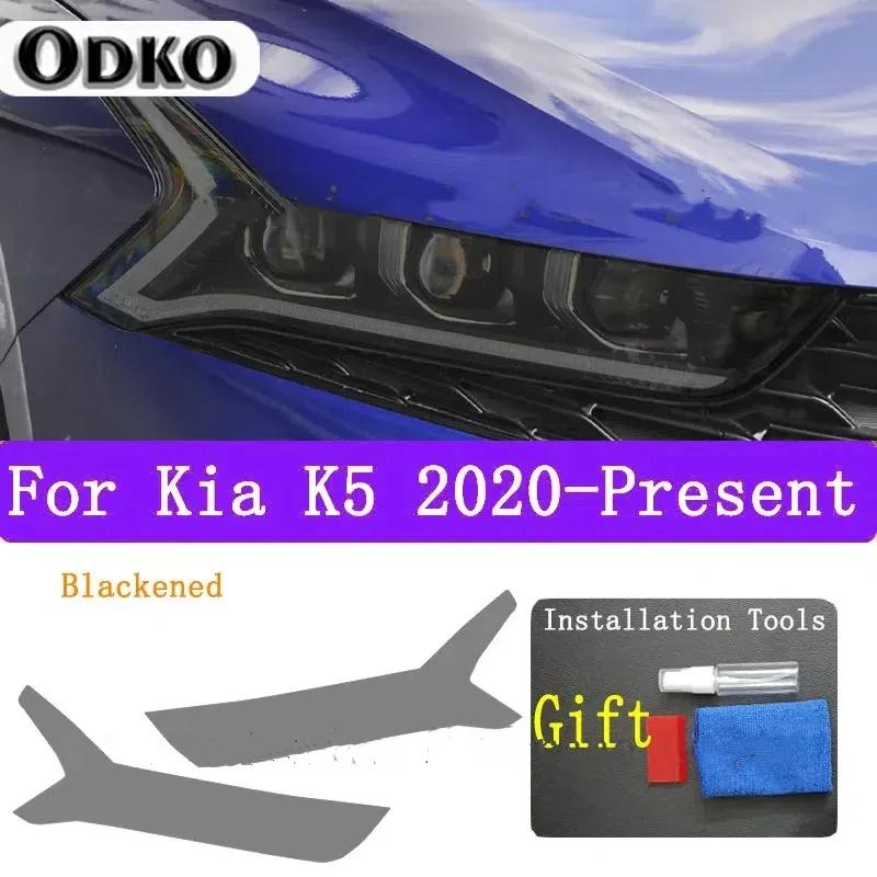 Для Kia DL3 K5 - Внешняя фара автомобиля Защитная пленка TPU PPF против царапин Пленка для ремонта против царапин Аксессуары для ремонта