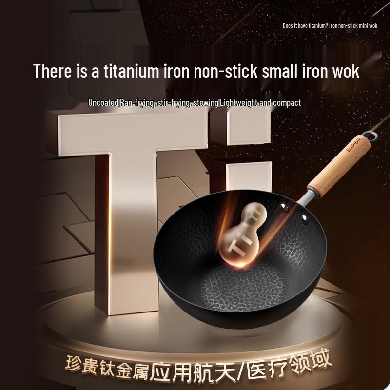 Супор Титановый Железный Антипригарный Вок
