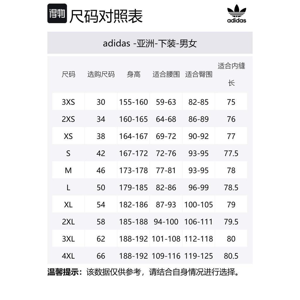 adidas X Song For The Mute Весенние спортивные штаны JL7509