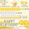 G&H Balloon Birthday Decoration Set 45 Pieces Happy Birthday Balloons Gold Crown Unisex