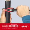 KNIPEX Cable Stripper 1640-150 (SB)
