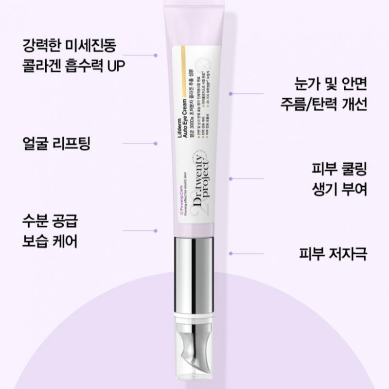Dr. Twenty Project Leafderm Auto Vibration Eye Cream 20ml