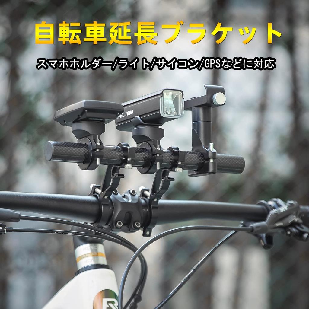 ROCKBROS кронштейн удлинителя руля велосипеда удлинитель руля карбоновый легкий удлинитель из углеродного волокна держатель удлинителя велосипеда длинный 25 см