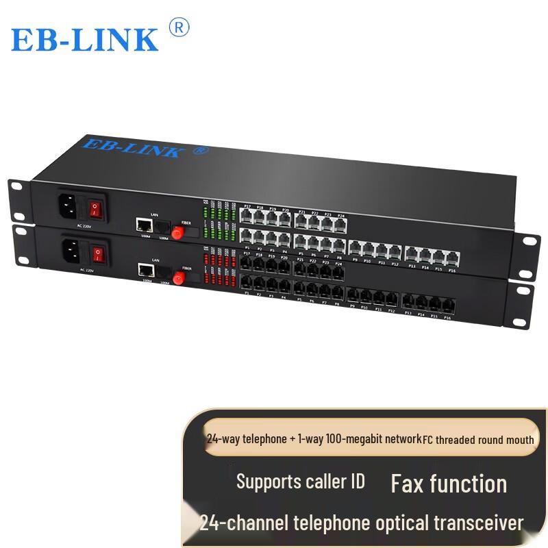EB-LINK PCM Мультиплексор волоконно-оптический для голоса и данных