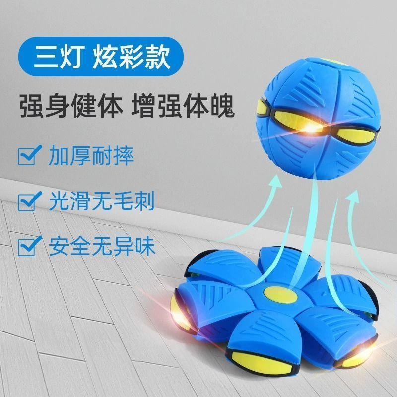 Magic UFO Step Deformation Ball Elastic Rebound Bouncing Toy LED Light Flying Saucer Outdoor Sport Ball Gifts for Boys Toddlers Kids Indoor Play