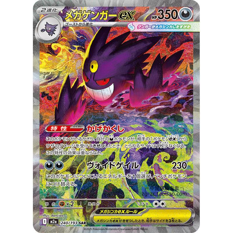 Pokemoned PTCGed Sealed Japanese Version M2a Mega Dream Card Trading Paper Booster Box Children's Educational Gift Box