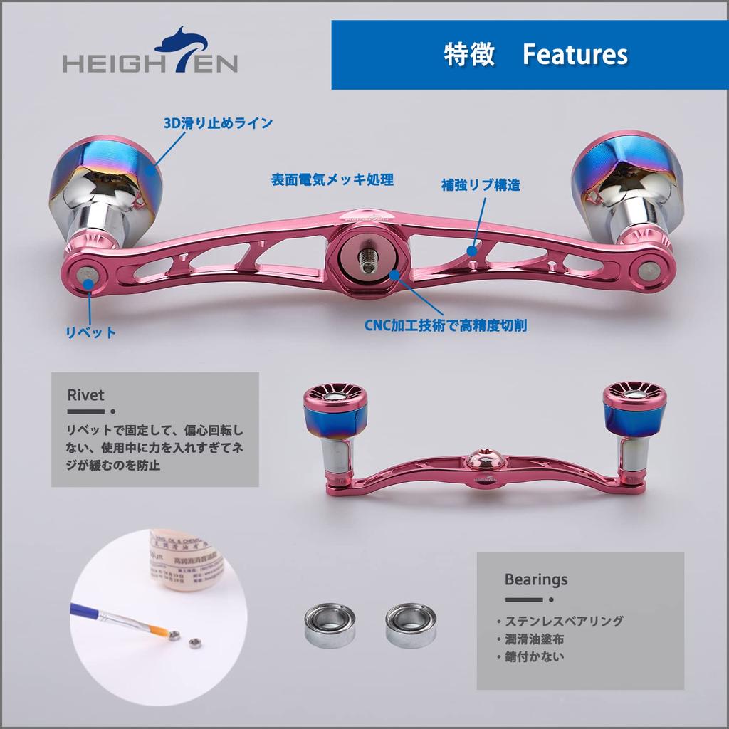 HEIGHTEN 115mm Bait Reel Handle 8 Colors 70 Aviation Aluminum Shimano Daiwa Abu Garcia Standard Bait Reel Black Engine (Sakura Pink) (626)