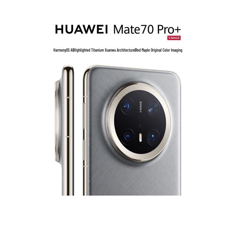 Huawei Смартфон Mate 70 Pro+ (Китайская версия)