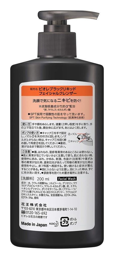 Biore Black Liquid Facial Cleanser 200ml USA Biore Facial Cleanser