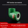20 PPR Water Pipe Fittings: 4-Point, 6-Point Female Threaded Elbow, 1-Inch Internal Threaded Elbow, 25 Green Accessories