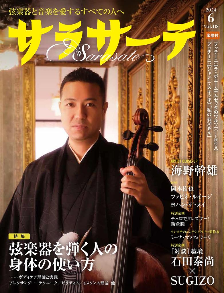 Sarasate June 2024 Issue