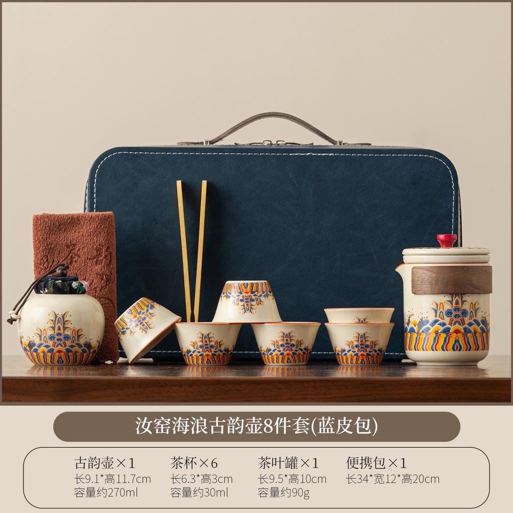 Dunhuang Ru Kiln Travel Tea Set One Pot Three Cups Portable Outdoor Tea Pot Teacup Gift