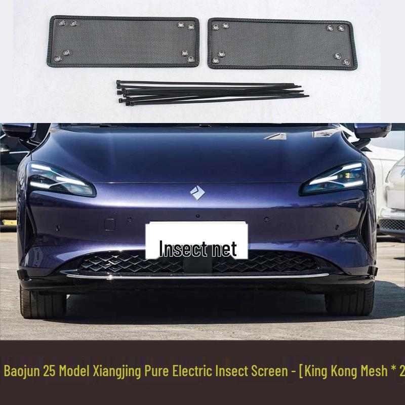 Подходит для 25 моделей автомобилей Baojun Xiangjing: Сетчатый фильтр радиатора, Фильтр от пыли, Хлопок от ветра, Защита от пуха