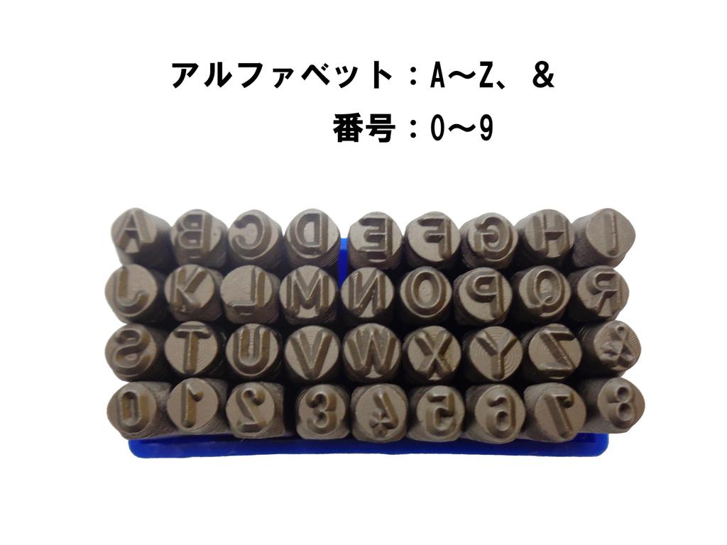 Stamping Set, Stamping Alphabet Letters, Numbers, Uppercase Letters, Alphabet, 4mm Character Size, 36 Pieces, Stamp Punch, Stamping Tool