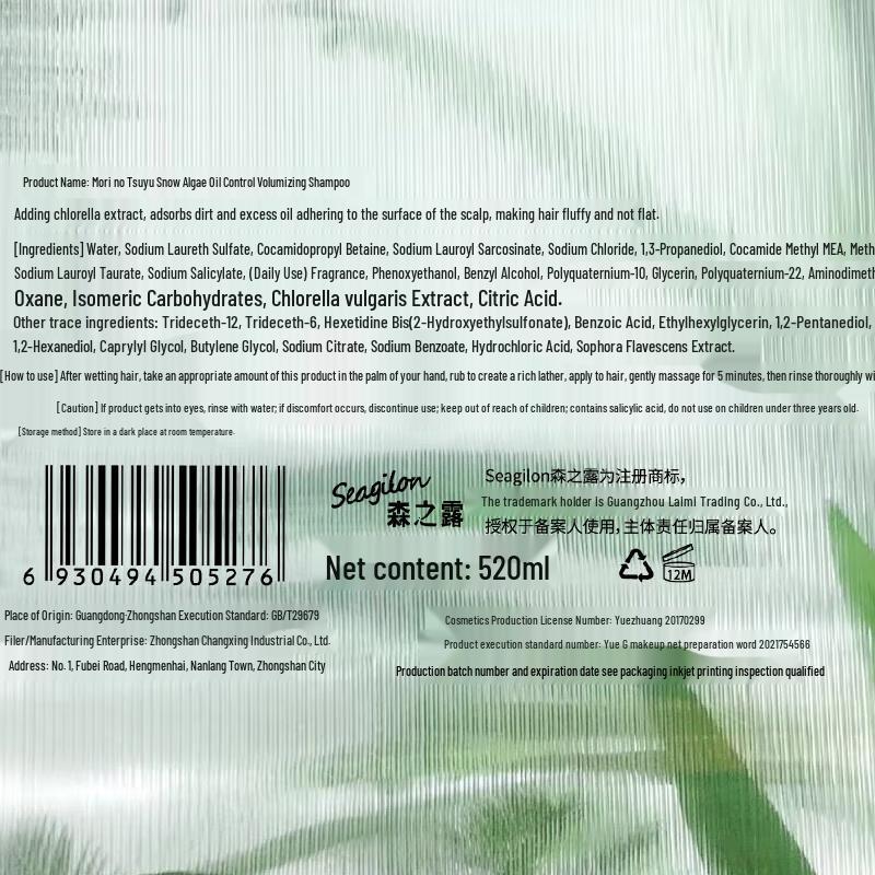 Seagilon Camellia Seed Oil Control Anti-Dandruff Shampoo
