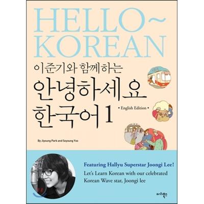 Привет, корейский 1 английский с Maribooks Lee Joon Gi