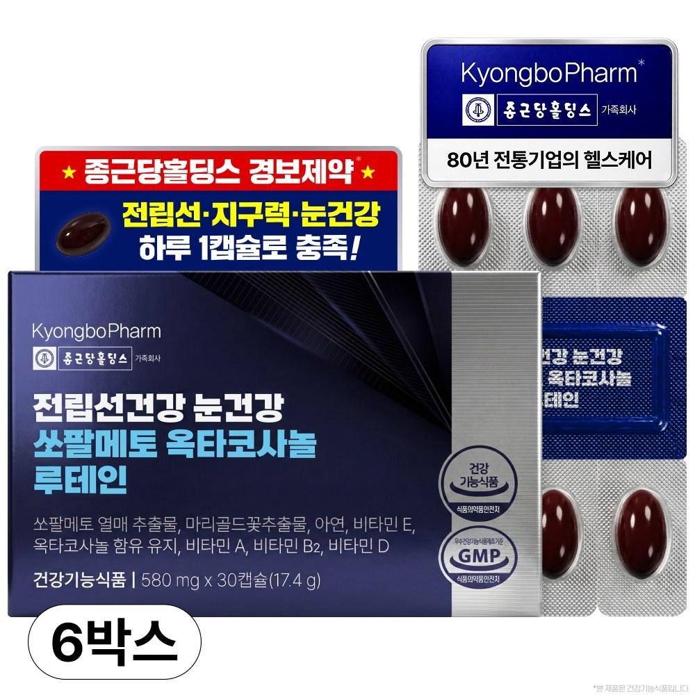 Chong Kun Dang Holdings Kyungbo Pharmaceutical Prostate Health Eye Health Saw Palmetto Octacosanol Lutein 6 pcs 30 Tablets