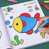 Children's Kindergarten Coloring & Drawing Book: Baby Graffiti & Art Enlightenment