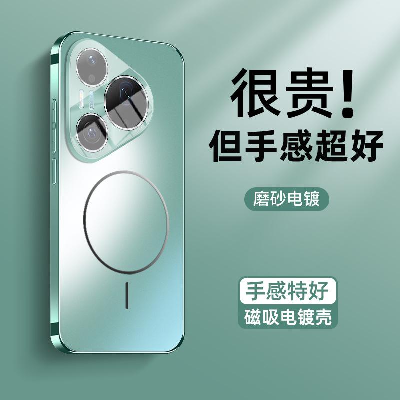 Применимо к чехлу для мобильного телефона Huawei pura90pro продвинутая магнитная зарядка pura80pro простой p70 матовый max