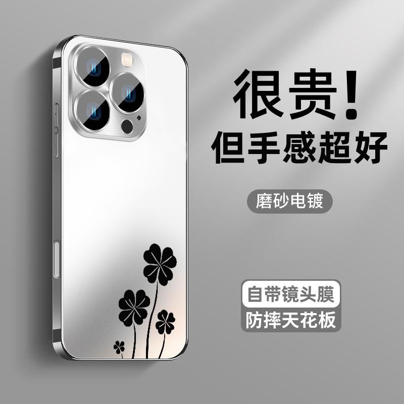 Подходит для чехла мобильного телефона Apple 16, новый iPhone 16 с ощущением кожи AG матовый 15 улучшенный защита от отпечатков пальцев 14/13 с зеркалом