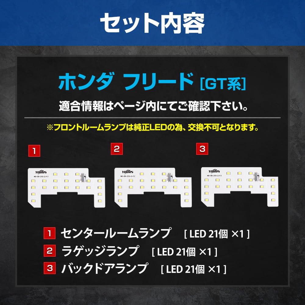 YOURS Эксклюзивный светодиодный плафон для салона серии Freed GT 3 уровня регулировки яркости света FREED GT Регулировка яркости внутреннего освещения Специальный инструмент в комплекте