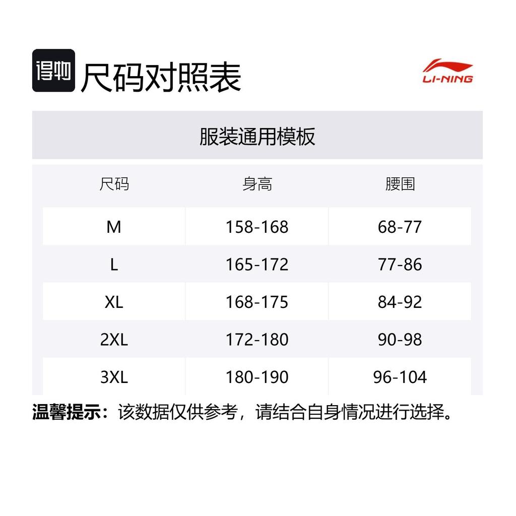 Мужские плавки Li Ning с умеренным вырезом-шортами LNYK956-1