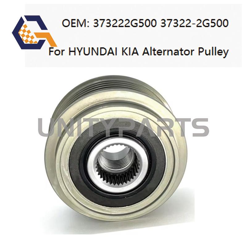 Alternator Freewheel Clutch Pulley For HYUNDAI SANTA SONATA TUCSON KIA OPTIMA SORENTO SPORTAGE 09-/ F-567535 373222G500 F567535
