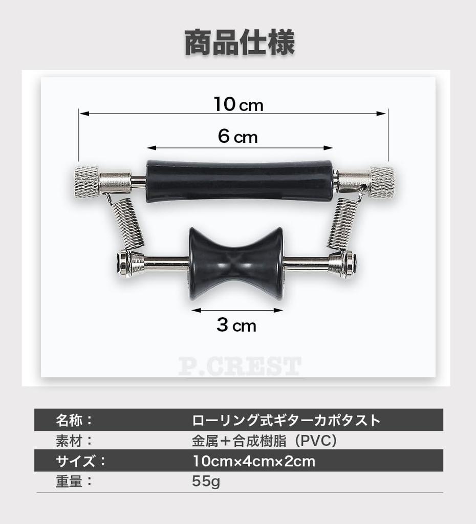 Guitar Capo Tast Glider Rolling Modulation Instant Movement Capo Playing CAPO P.CREST One-touch