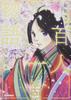 Super Translated Manga Hyakunin Isshu Complete Edition Monogatari