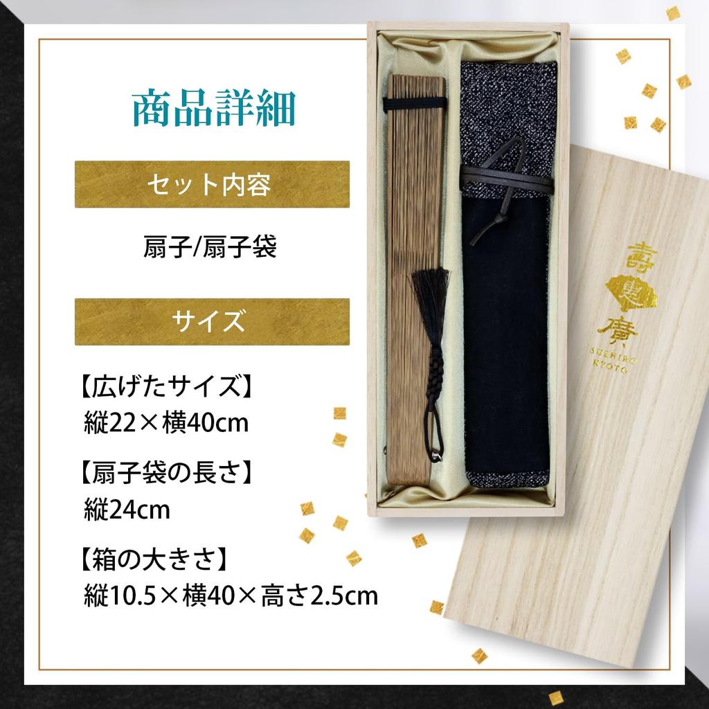 Stylish Business Fan Set with Fan Pouch and Handkerchief Kanade [Osaka Choseido] Men's - (Brown)