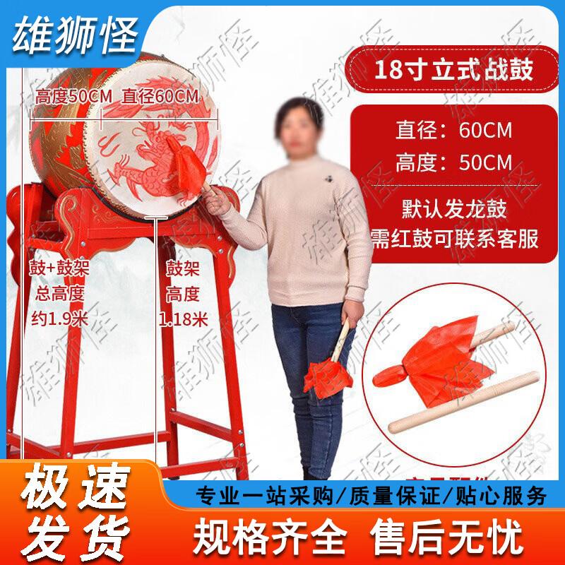 Traditional Chinese Dragon Drum Set