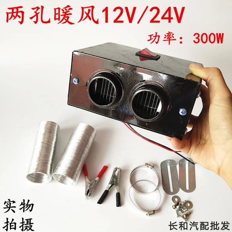 Durable Car Heater 12V/24V Car Electric Heater Defrost and Defogger Glass Blowing Hot Fan