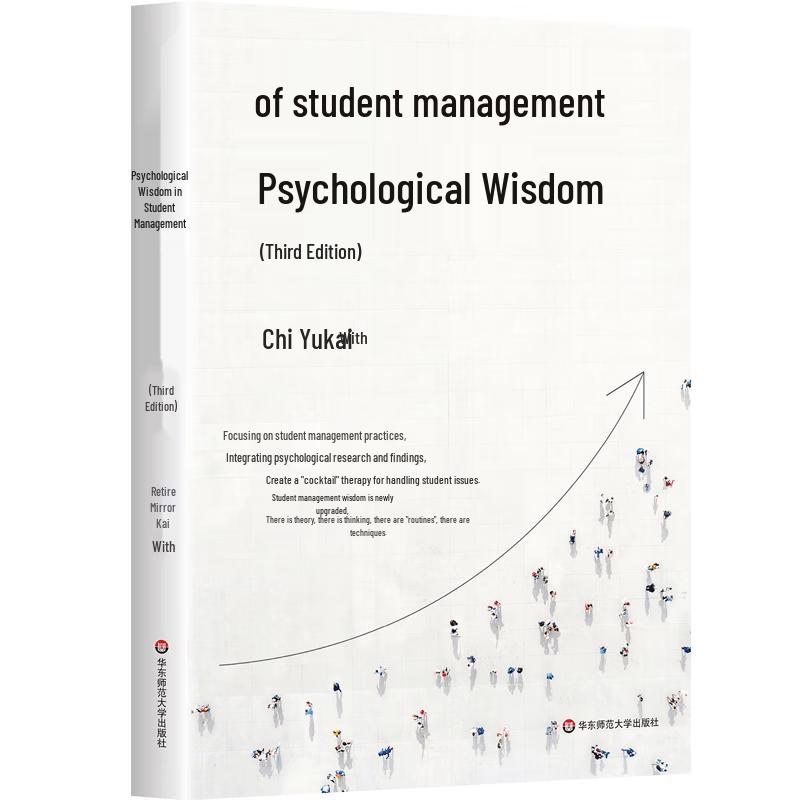 Psychological Wisdom for Student Management