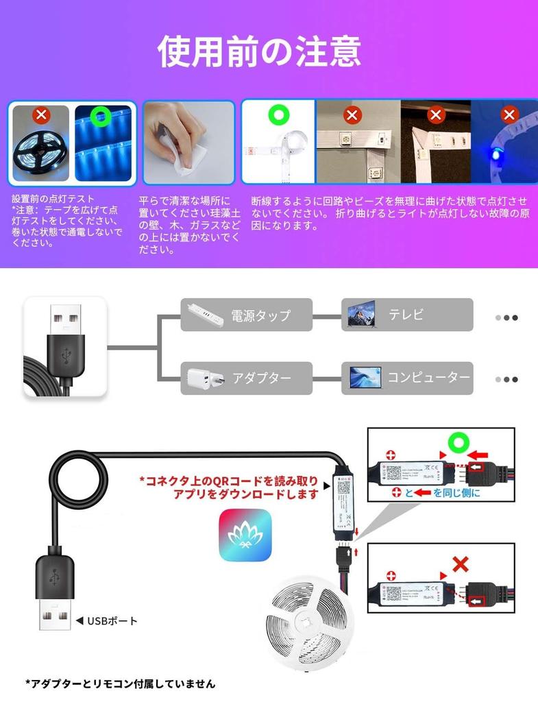 IKERY LED Strip Light, USB RGB, Smartphone App Control, Dimmable, Color Adjustable, Music-Activated, Timer Mode, Ambient Lighting, Stylish LED Strip