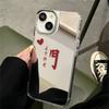 Creative Couple Celebration Mirror Phone Case for Apple 17PROMAXFor15PRO Protective Case Begins At First Sight