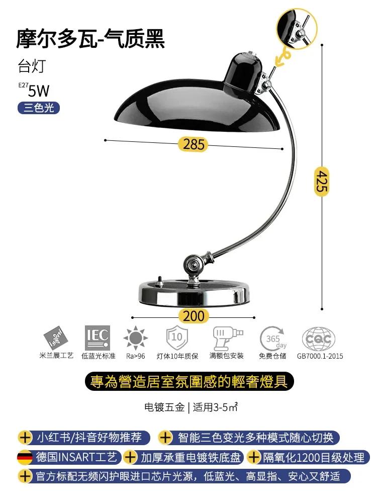 Nordic прикроватная лампа, средняя старинная датская лампа, высокая чувственность, спальня, простой письменный стол, кабинет, баухаус, простая ретро светодиодная настольная лампа