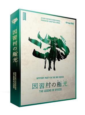 Group SNE Инджумура но Кёкуко 6 150 для возраста 15 лет и Мистерия убийства (для людей, минут, более)