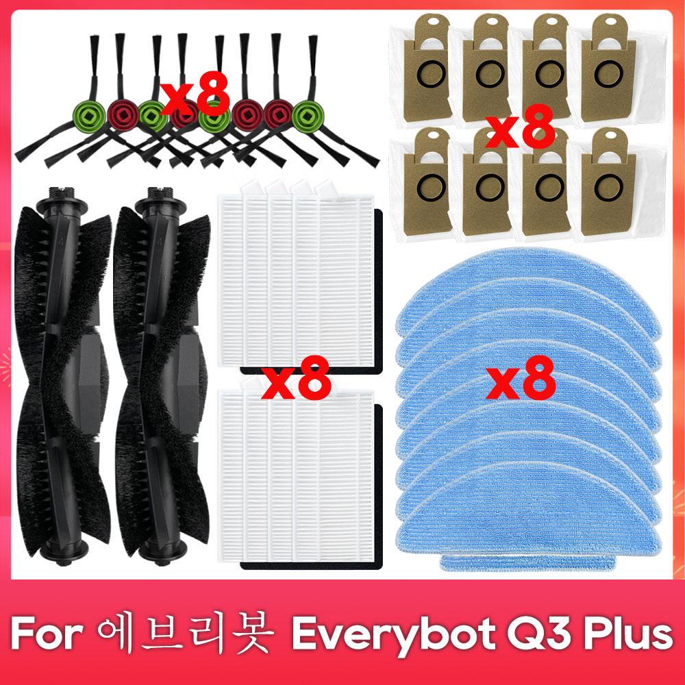 Compatible For ( Everybot Q3 / Q3 Plus ) Replacement Parts Accessories Main Side Brush Hepa Filter Mop Cloth Dust Bag