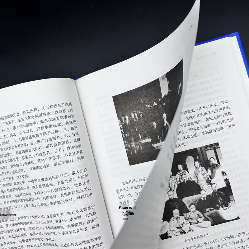 Biography of Li Hongzhang