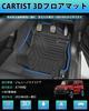 Cartist 3D Floor Mats for Jimny Nomad JC74 JIMNY NOMADE JC74W Wagon 2025 and TPE Material Custom Designed for Your Vehicle Easy Installation